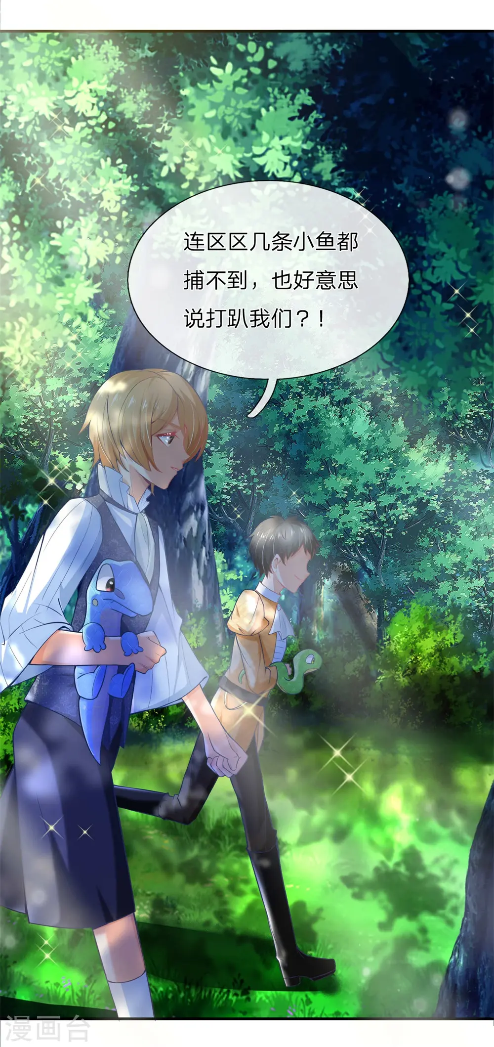 第187话 坏人都该往死里打！ 第5页