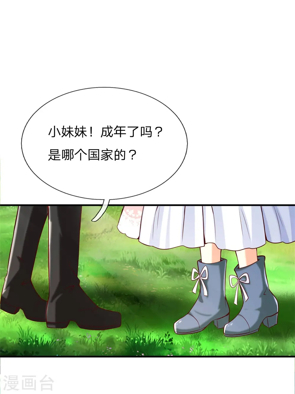 第187话 坏人都该往死里打！ 第13页
