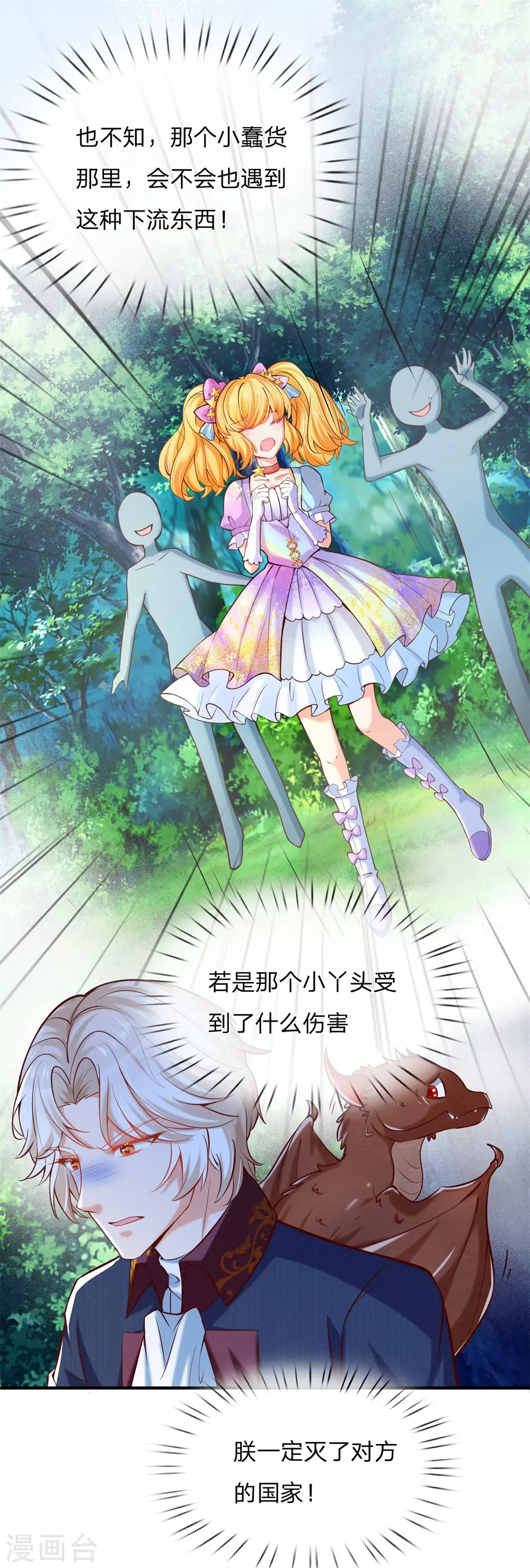 第187话 坏人都该往死里打！ 第16页