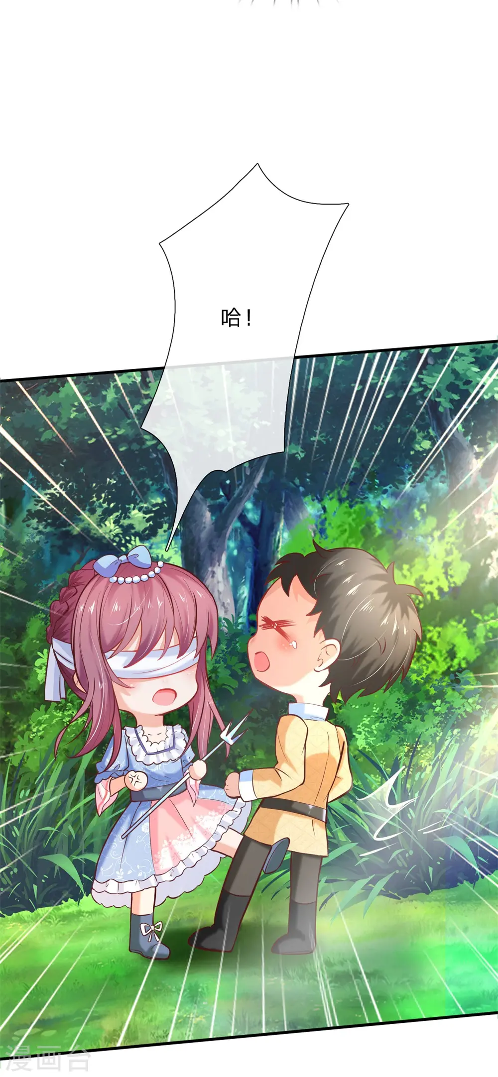 第187话 坏人都该往死里打！ 第17页