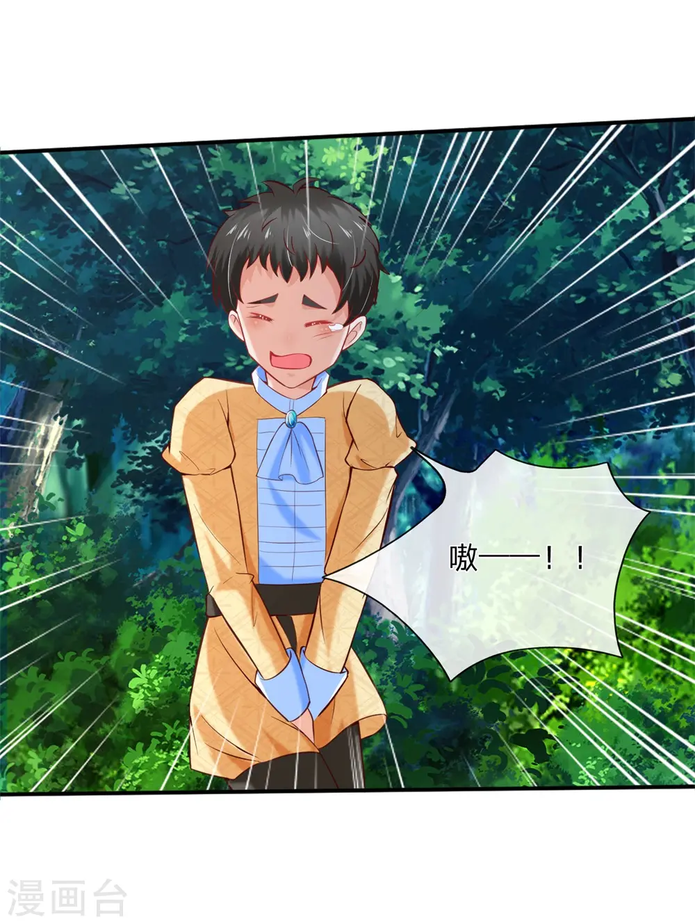 第187话 坏人都该往死里打！ 第18页