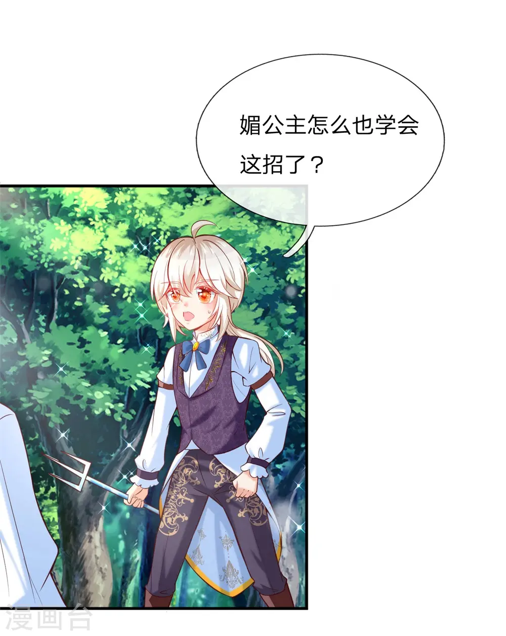 第187话 坏人都该往死里打！ 第19页