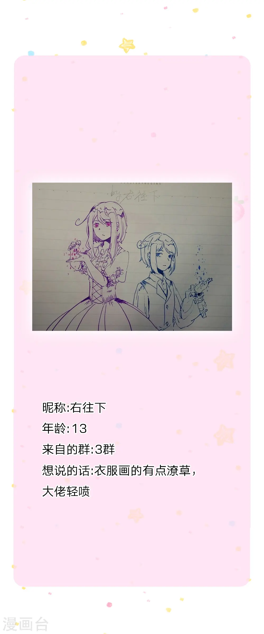 第187话 坏人都该往死里打！ 第21页