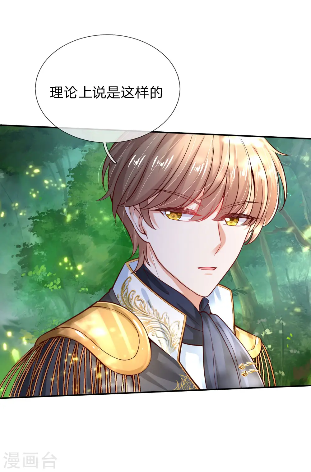 第178话 考试规则 第5页