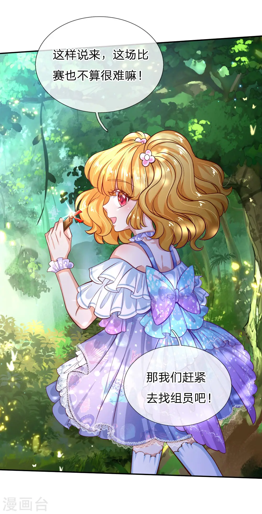 第178话 考试规则 第7页