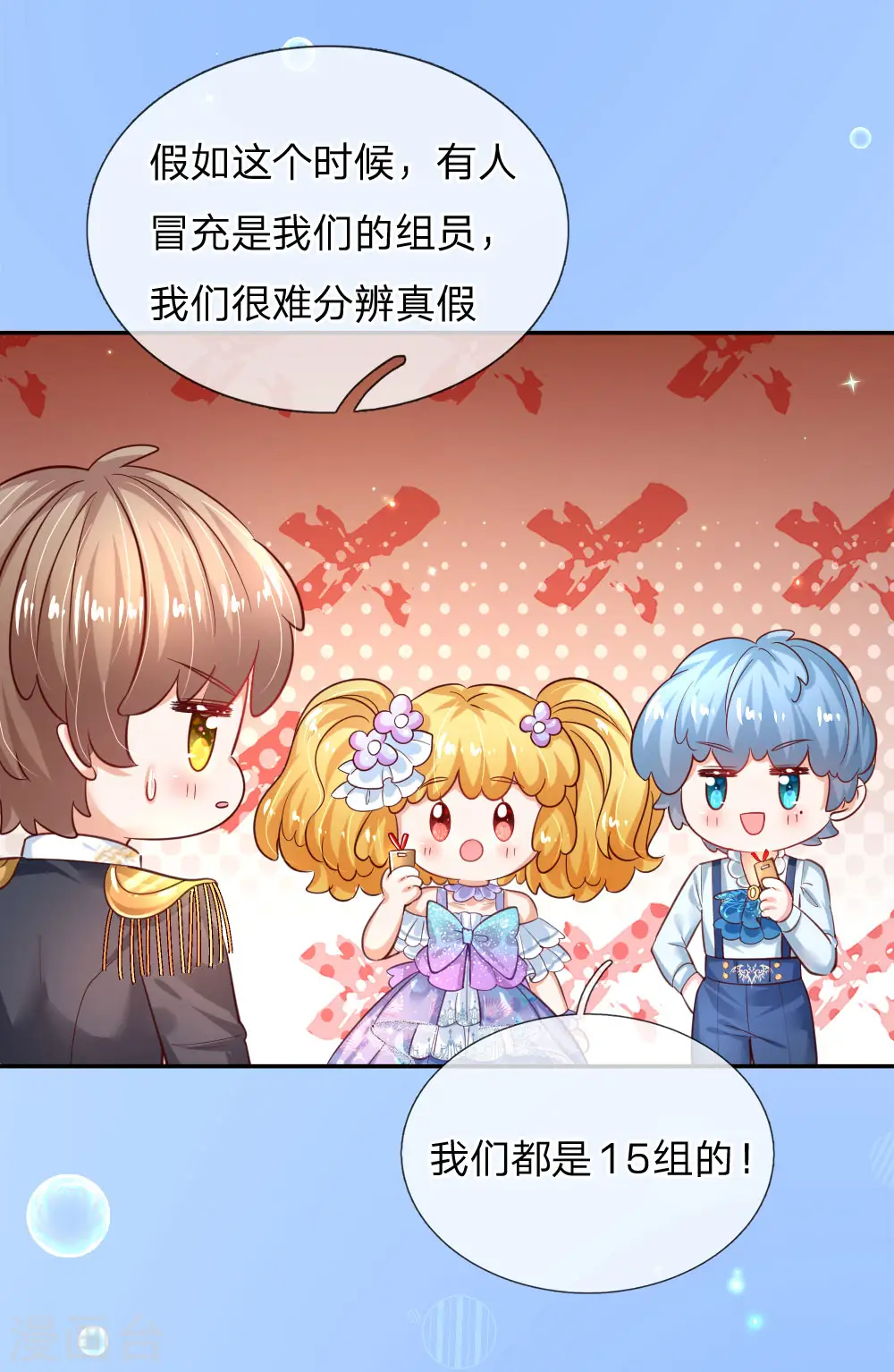 第178话 考试规则 第11页