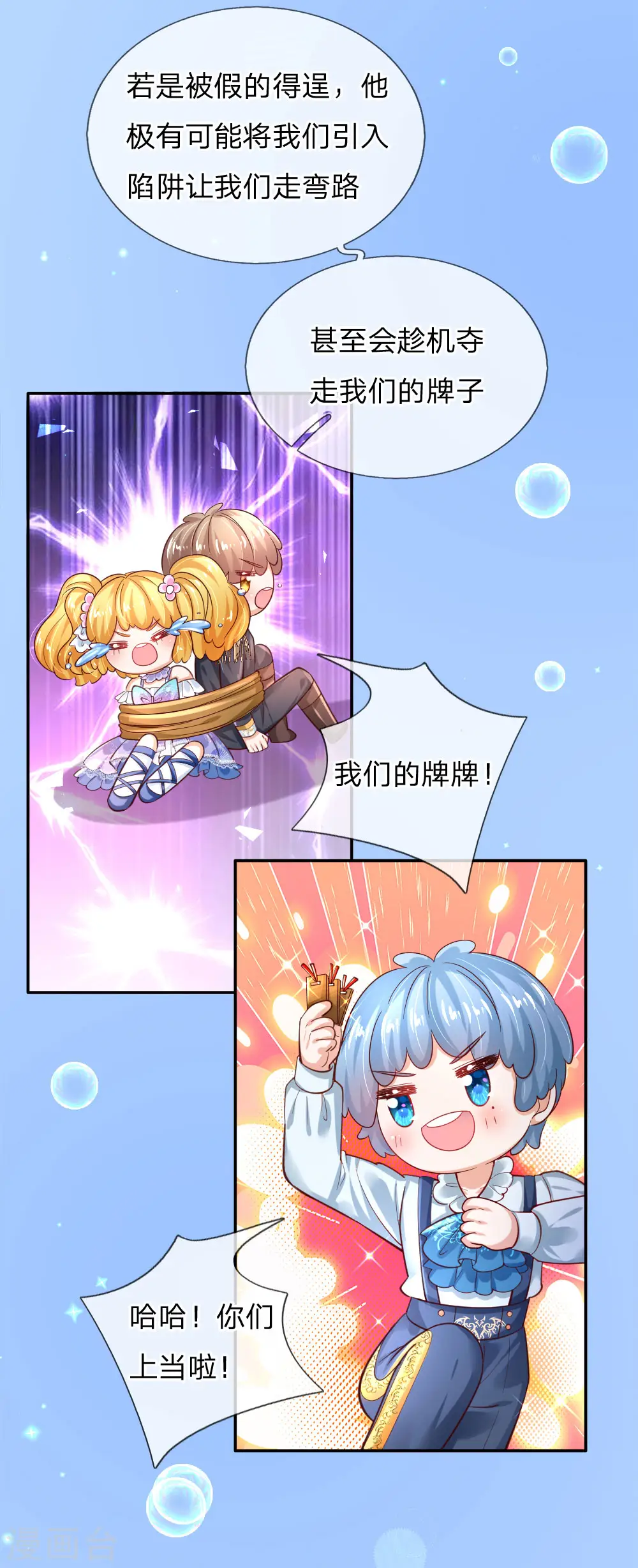 第178话 考试规则 第12页