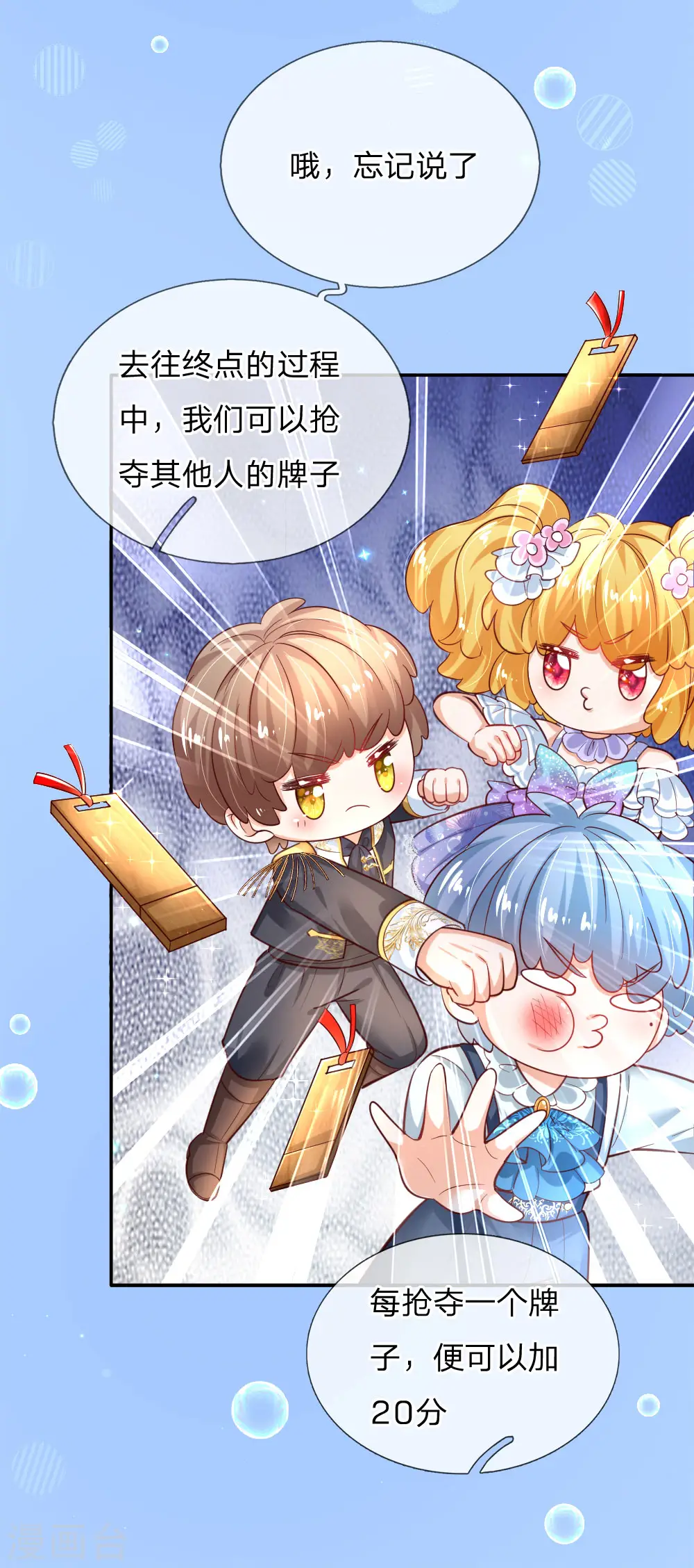 第178话 考试规则 第13页