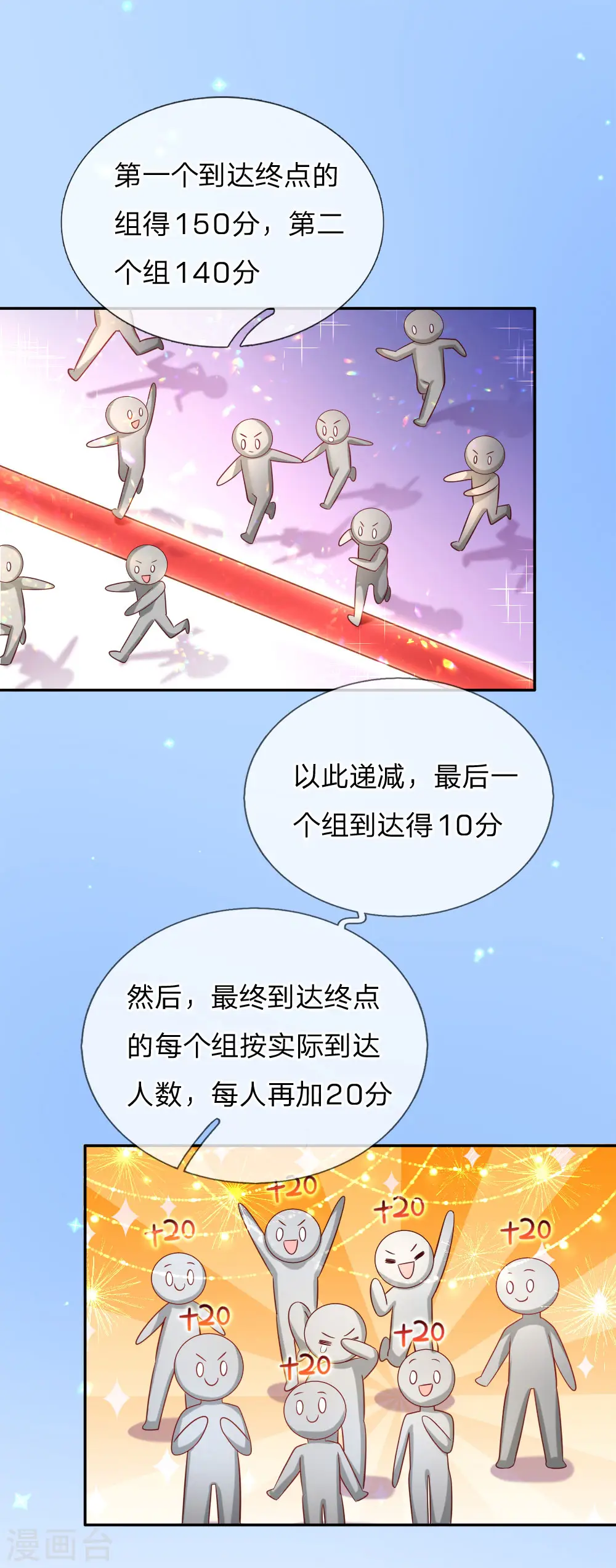 第179话 原来如此 第1页