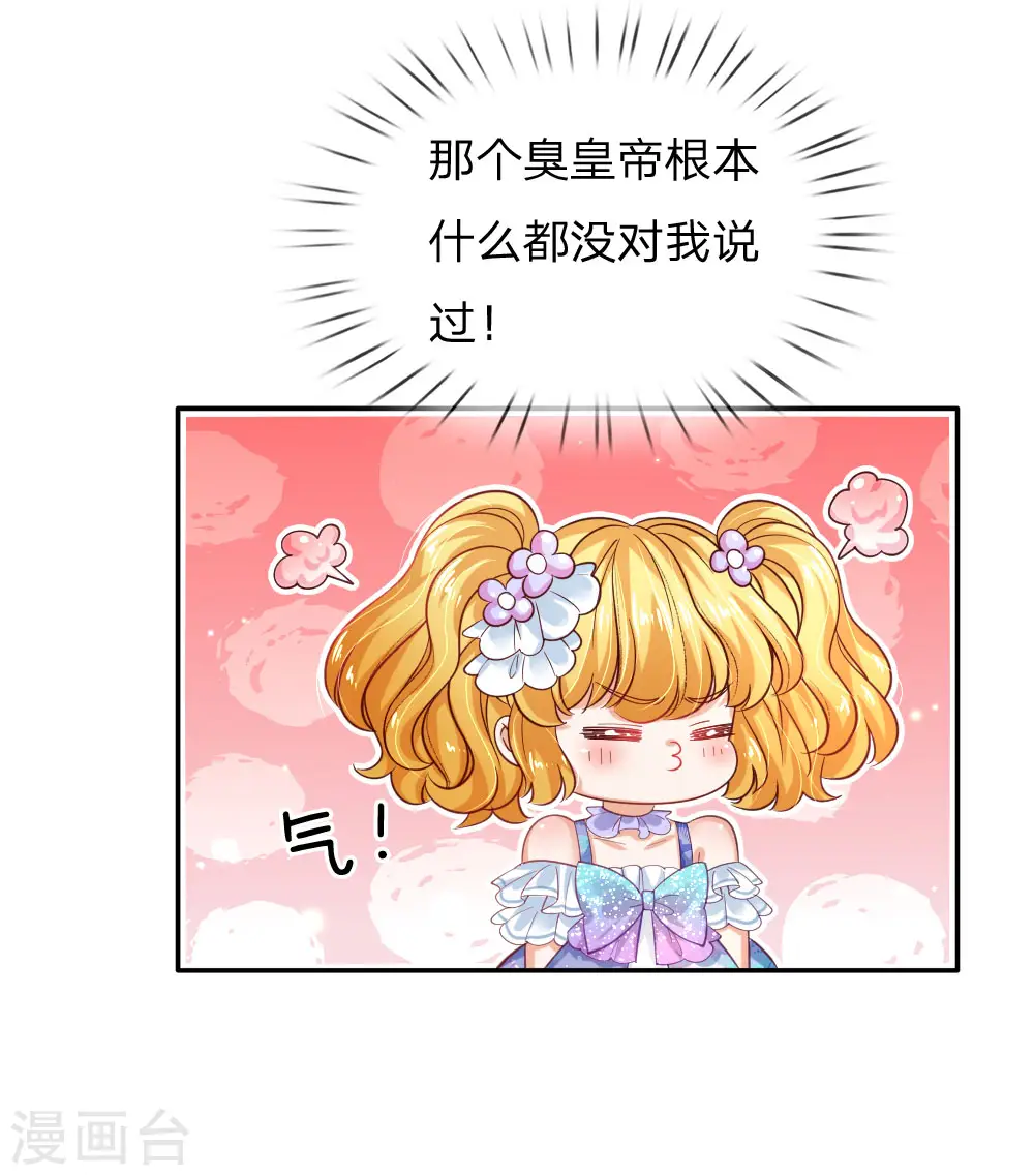 第179话 原来如此 第4页