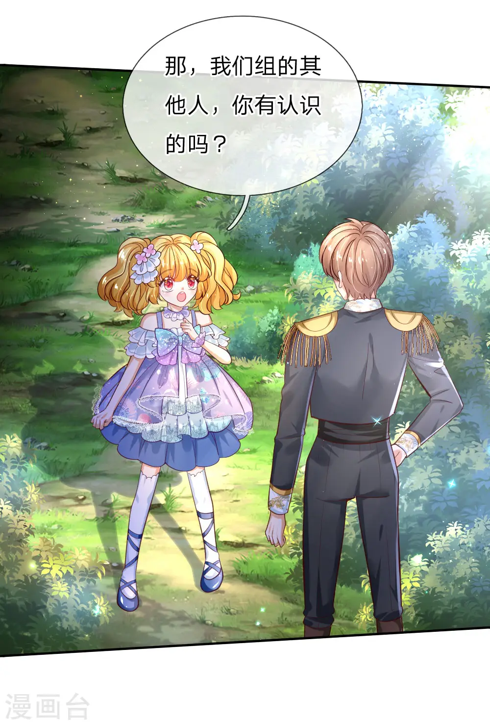 第179话 原来如此 第5页