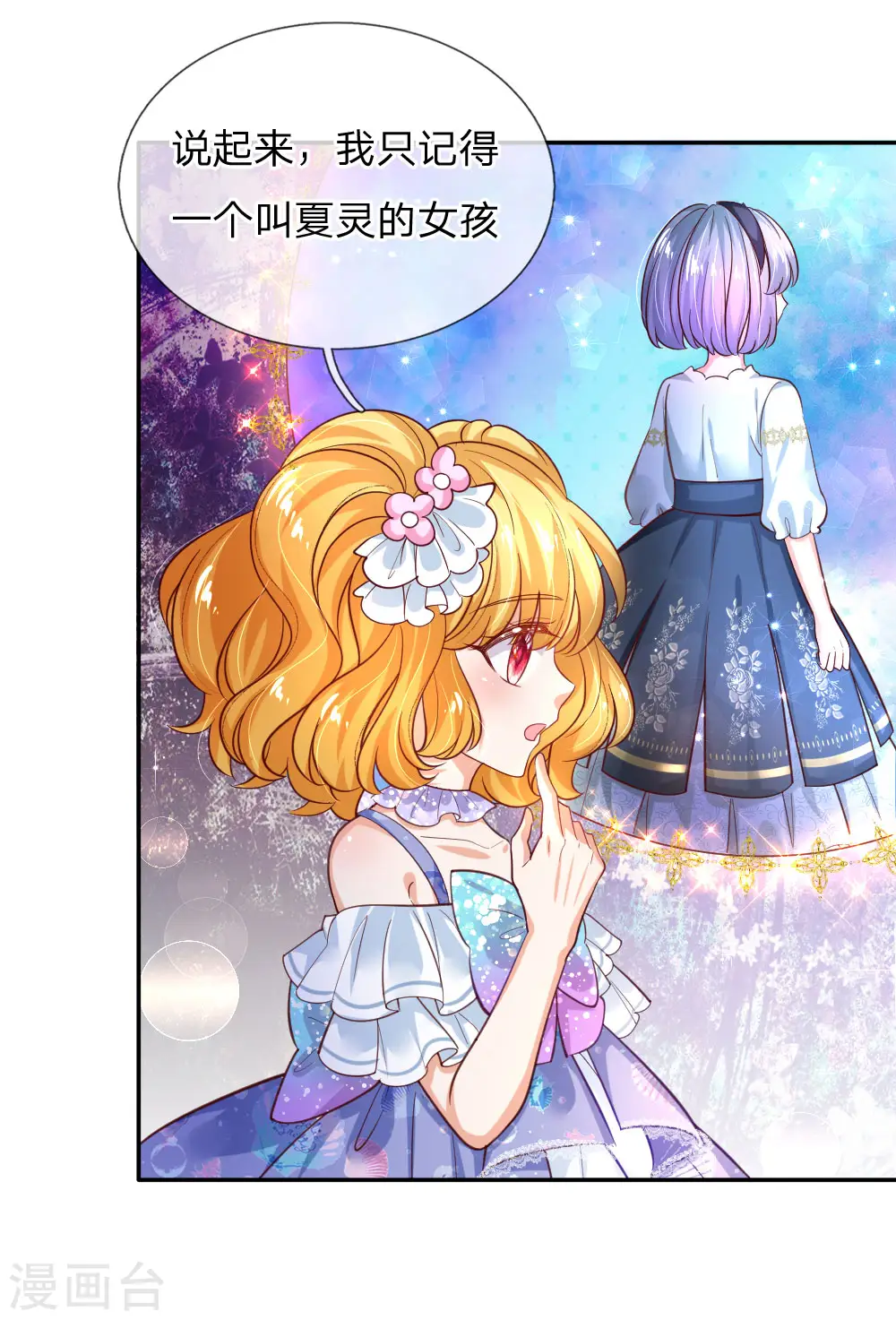 第179话 原来如此 第6页