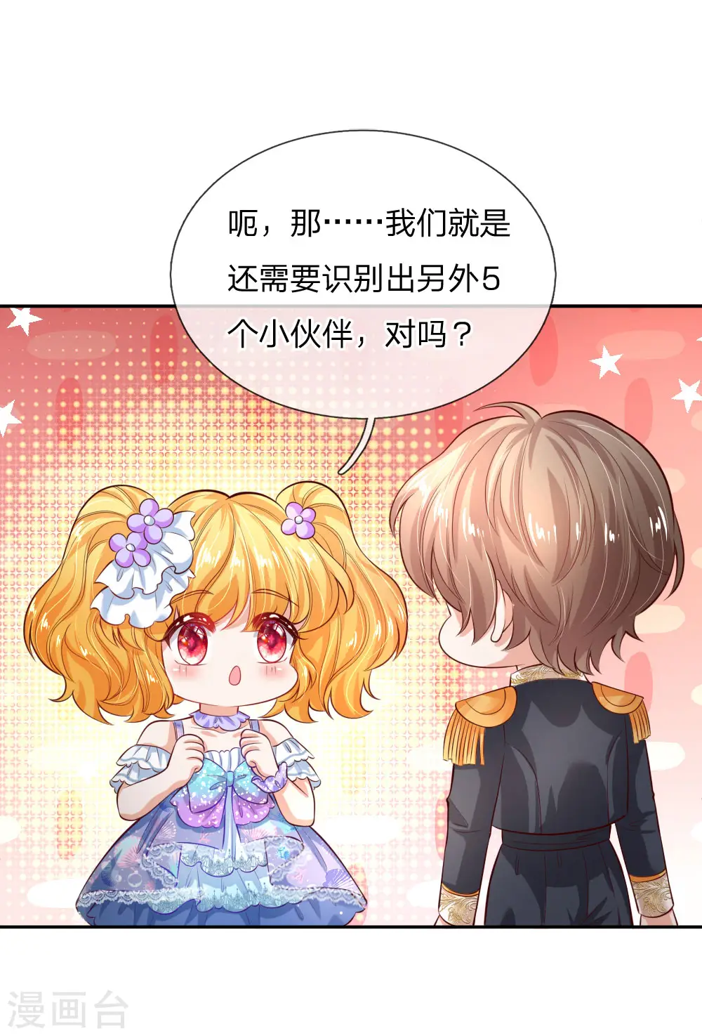 第179话 原来如此 第8页