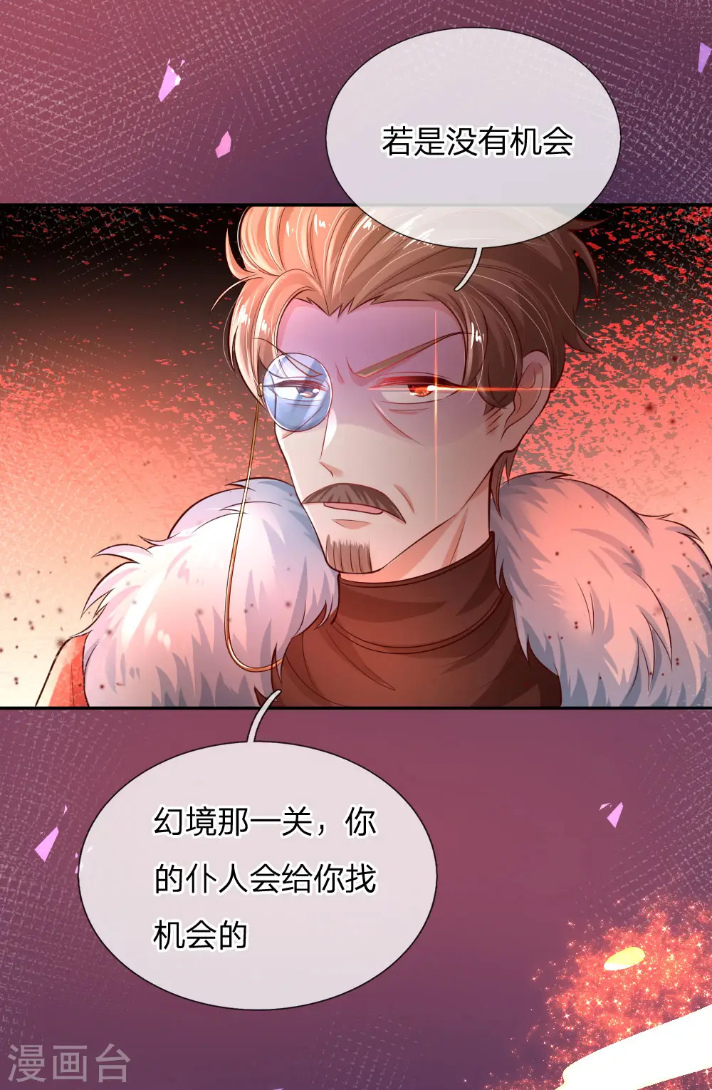 第179话 原来如此 第11页