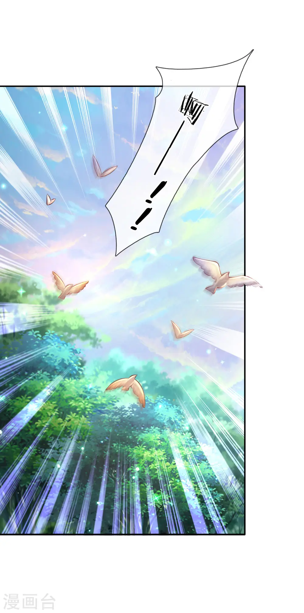 第179话 原来如此 第13页