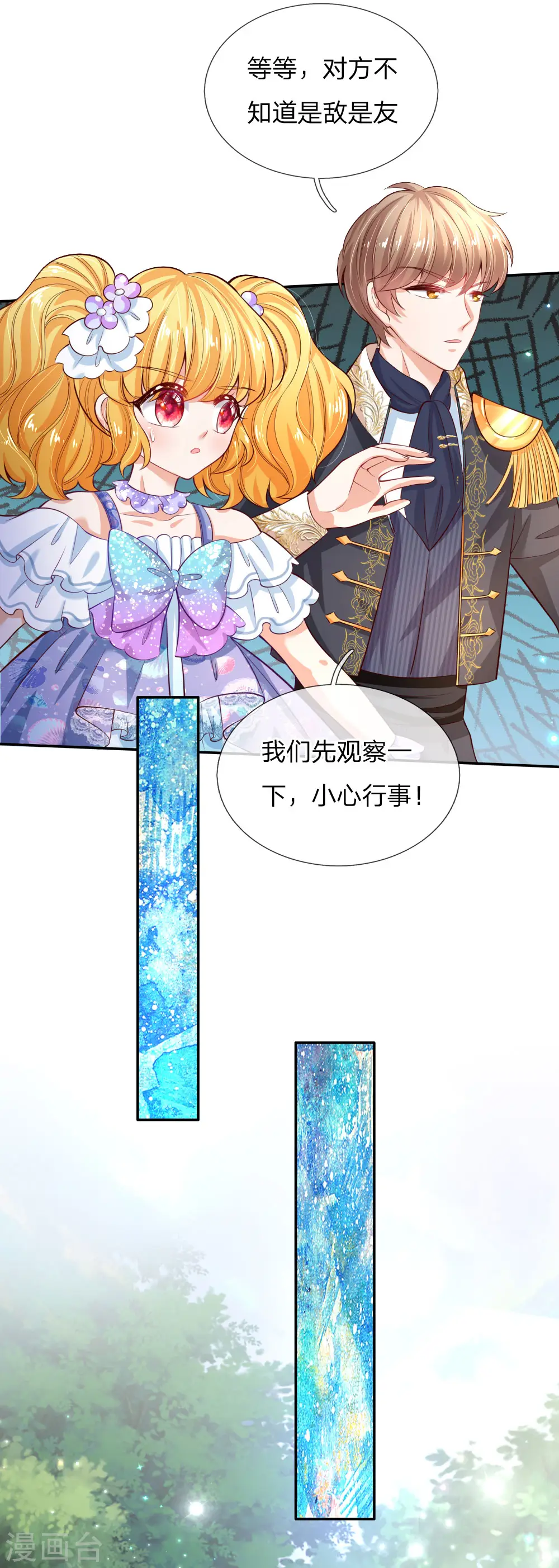 第179话 原来如此 第15页