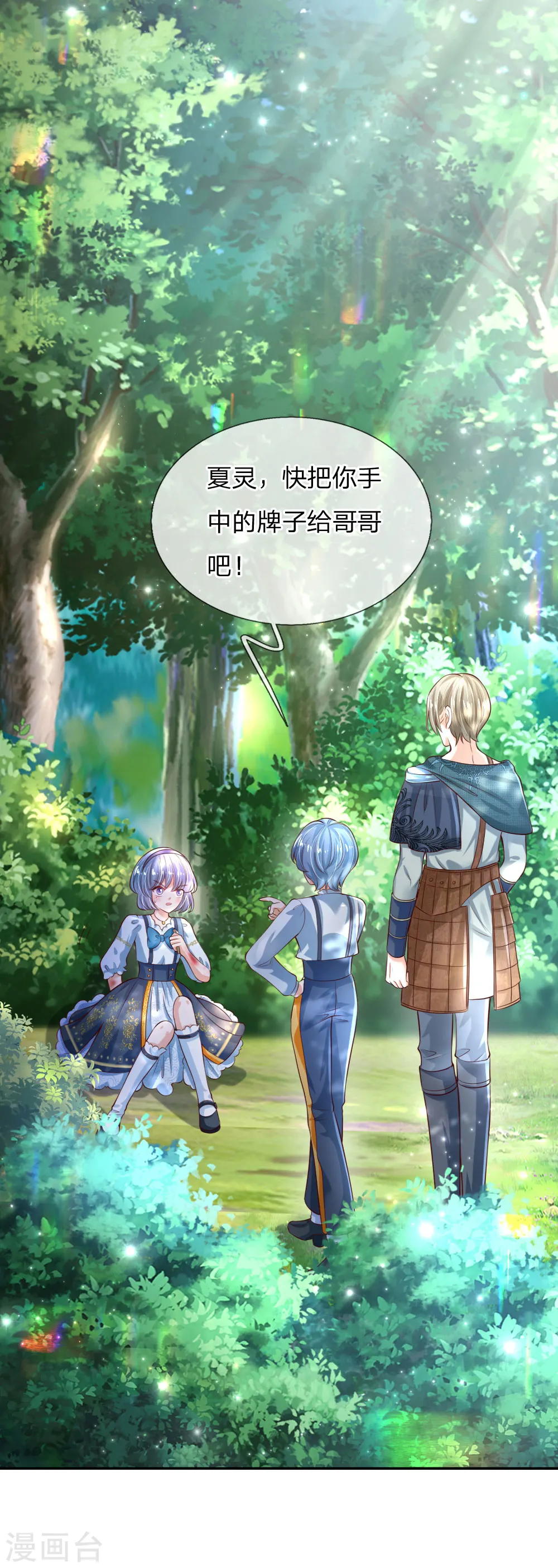 第179话 原来如此 第16页