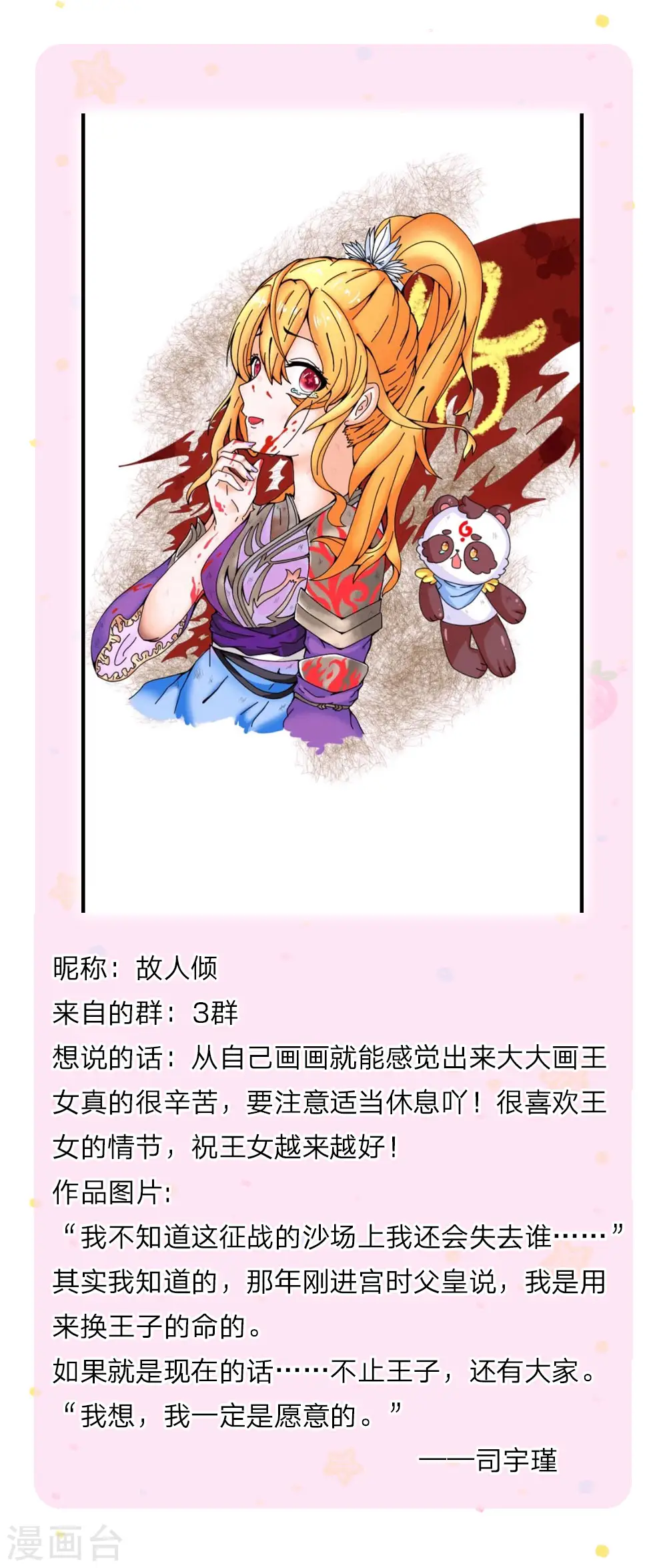 第179话 原来如此 第17页