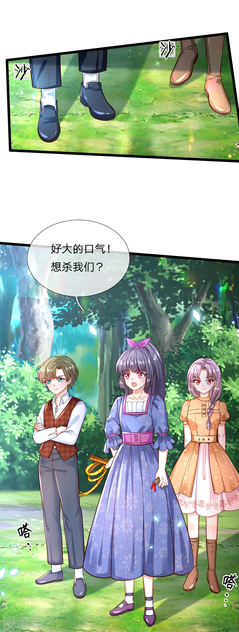 第183话 神秘女孩 第4页