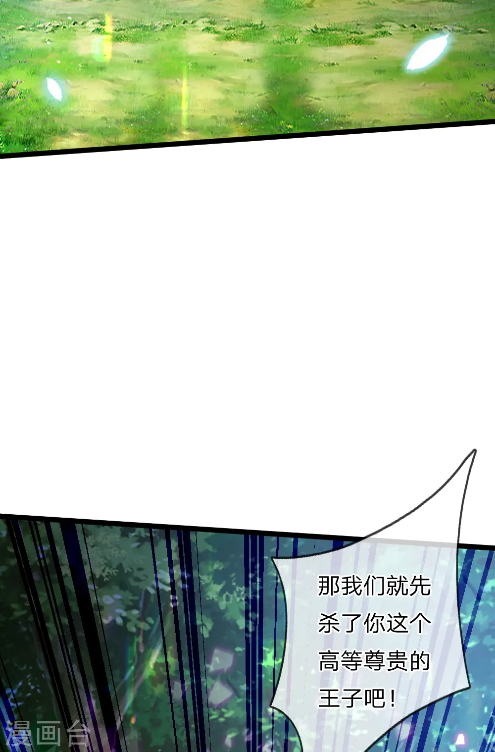 第183话 神秘女孩 第5页