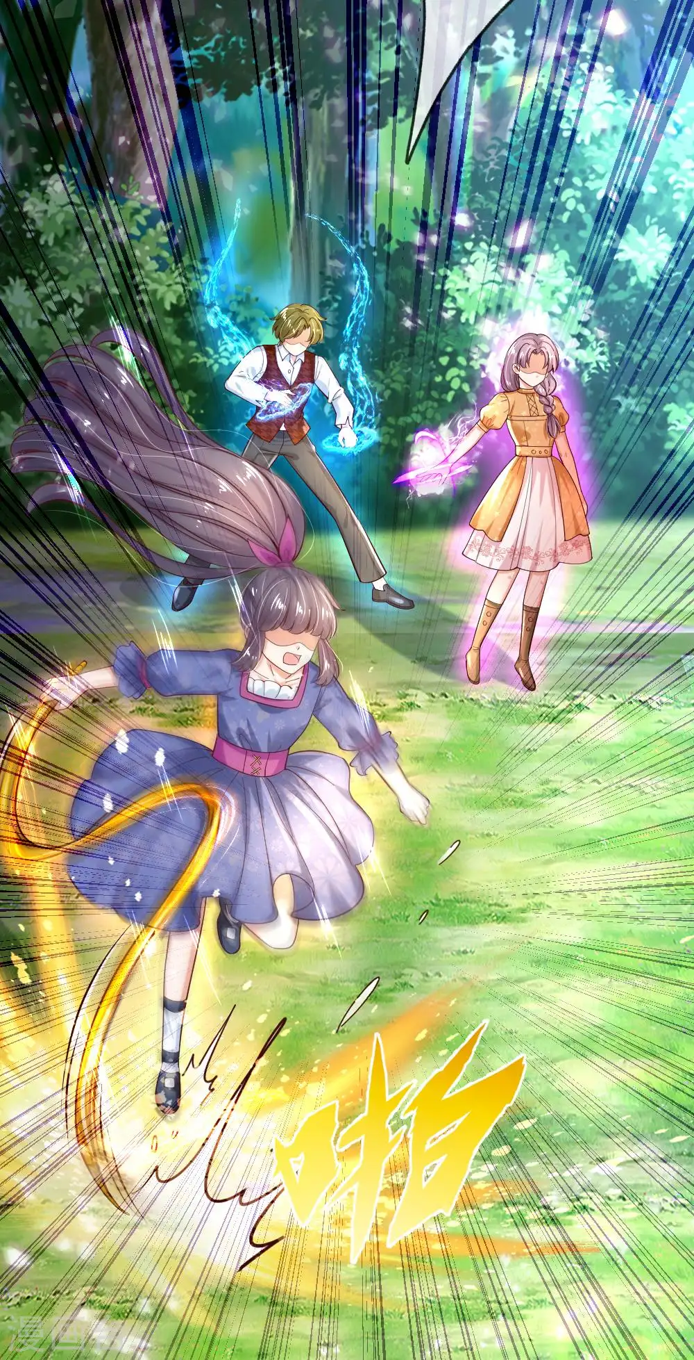 第183话 神秘女孩 第6页
