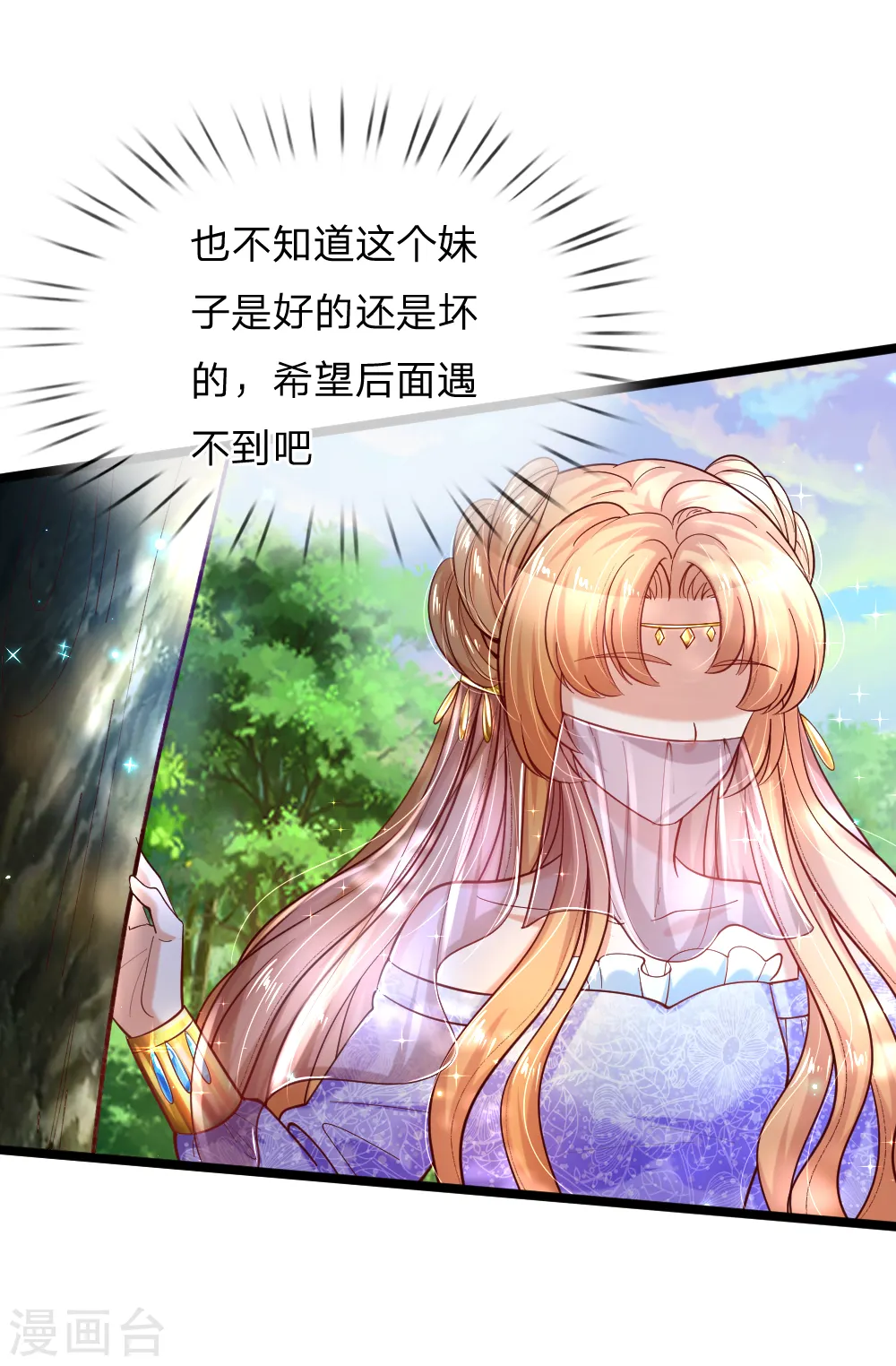 第183话 神秘女孩 第16页