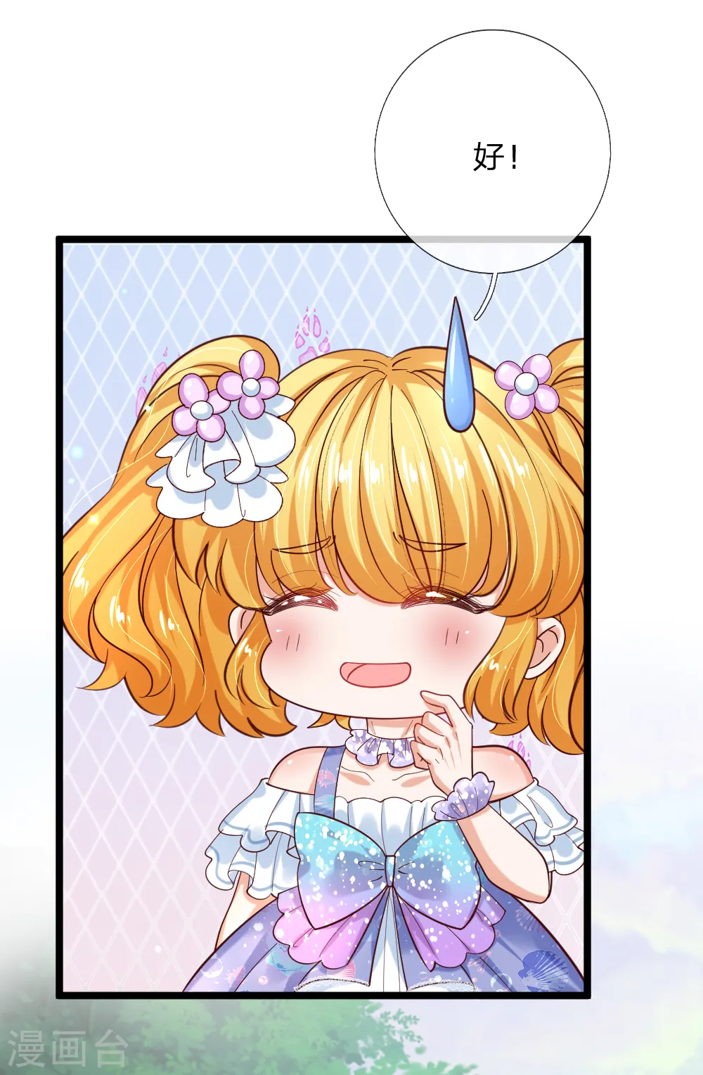 第183话 神秘女孩 第18页
