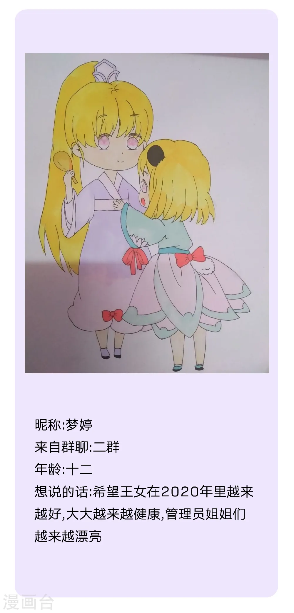 第183话 神秘女孩 第22页
