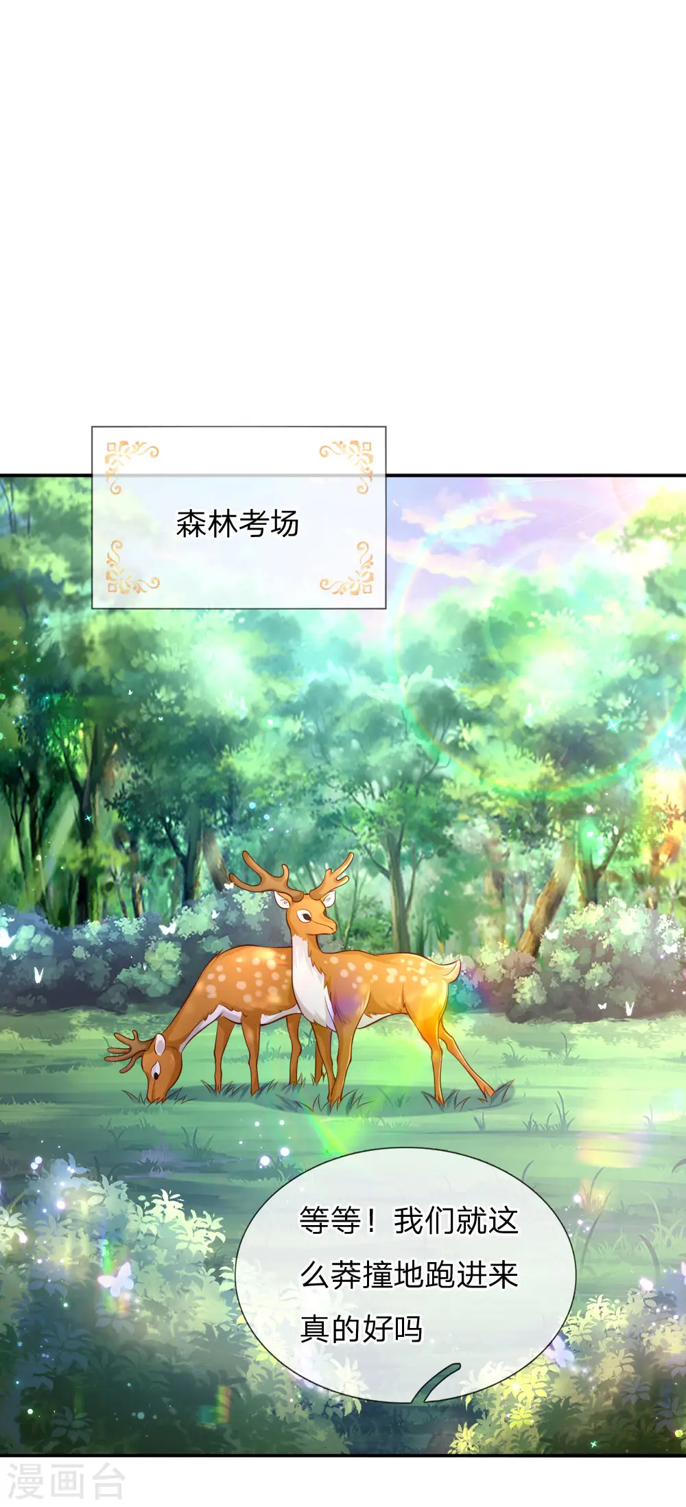 第177话 要抱抱 第1页