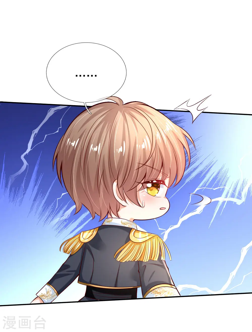 第177话 要抱抱 第3页