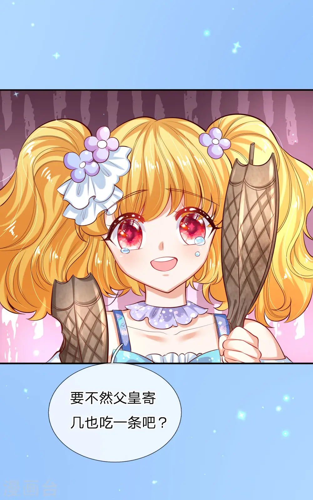 第177话 要抱抱 第7页
