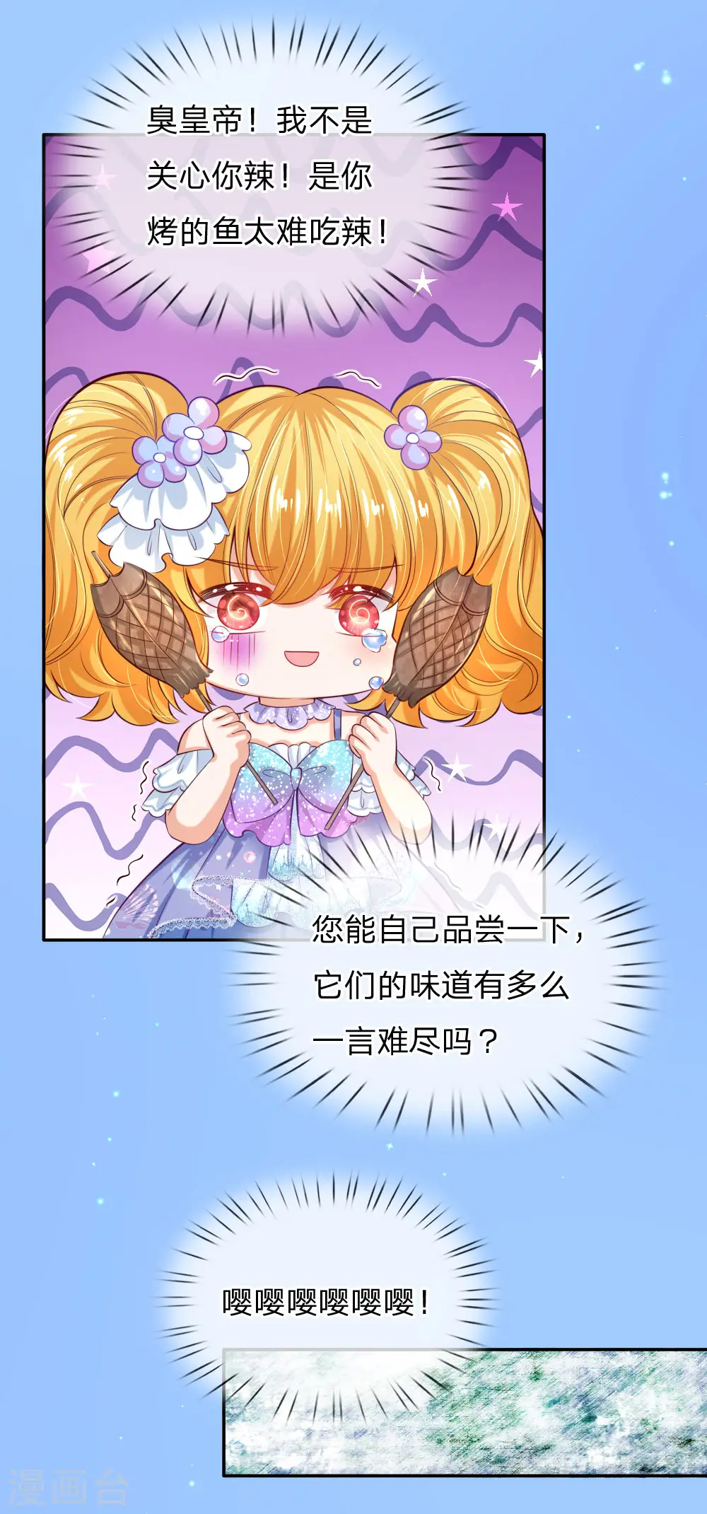 第177话 要抱抱 第10页