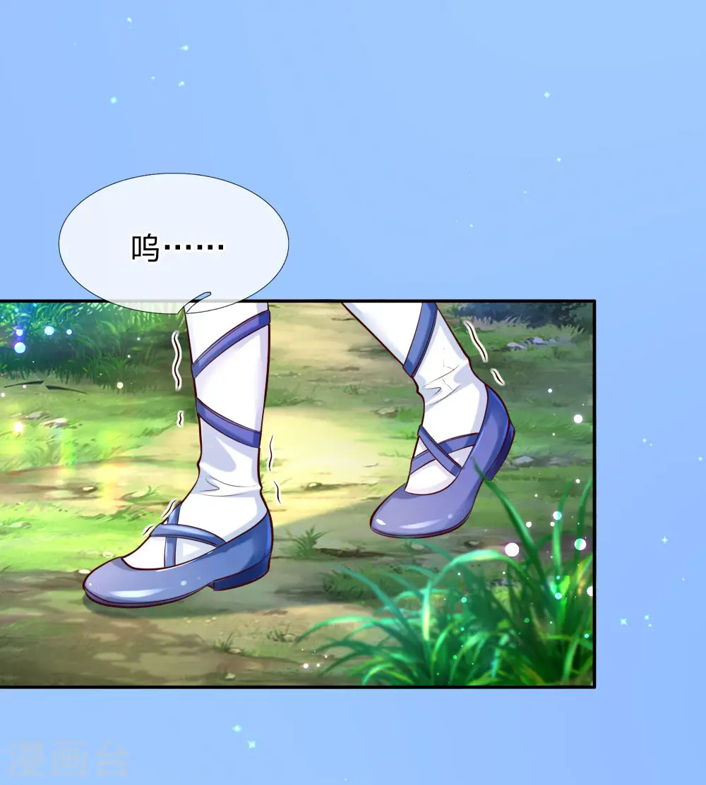 第177话 要抱抱 第11页