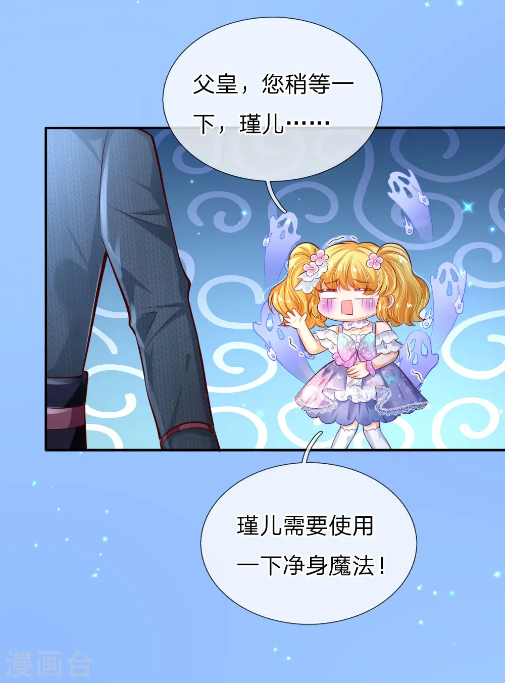 第177话 要抱抱 第13页