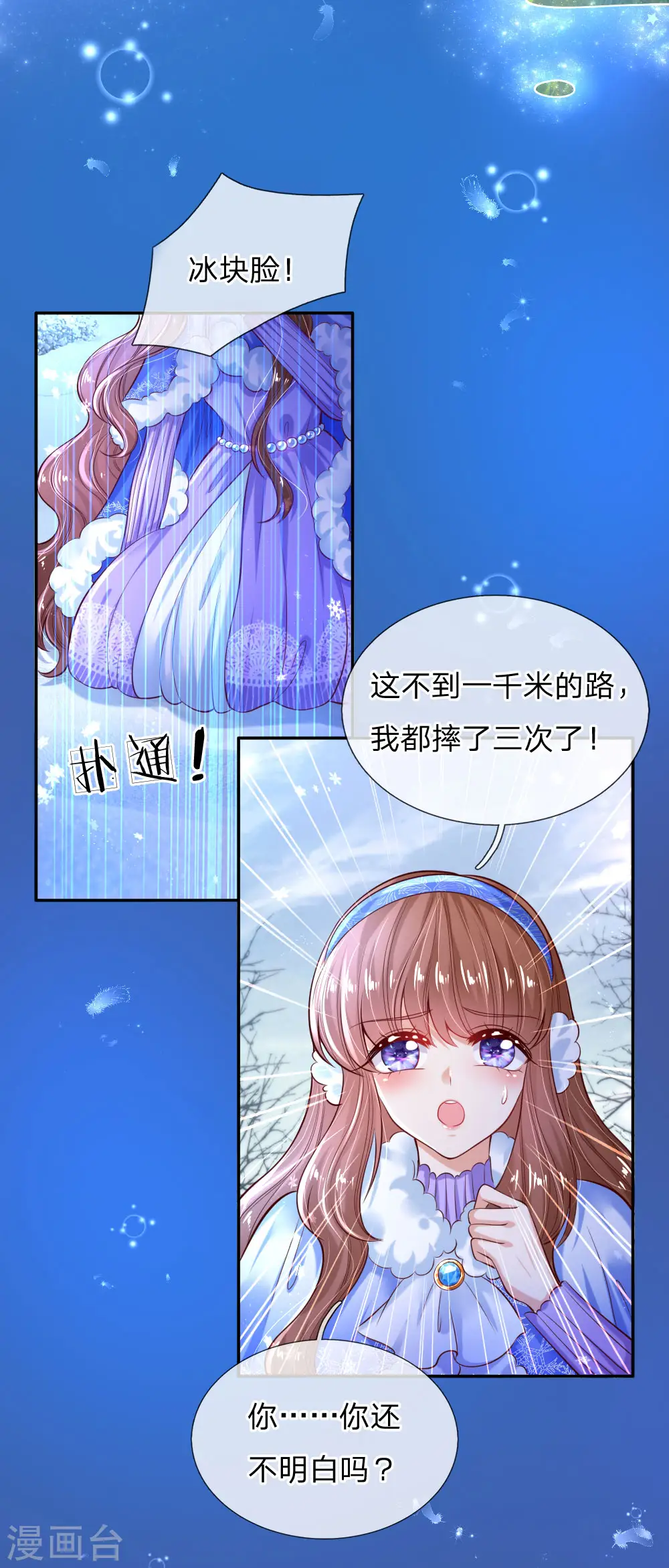 第177话 要抱抱 第15页
