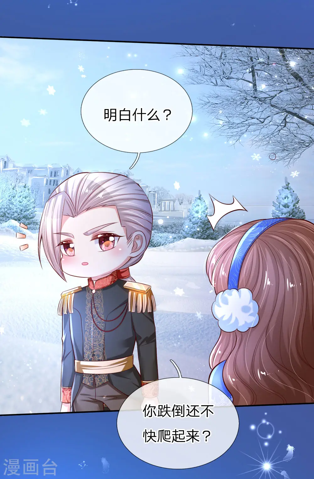 第177话 要抱抱 第16页