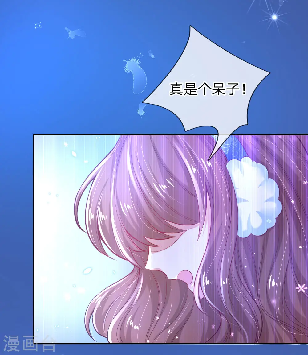 第177话 要抱抱 第17页