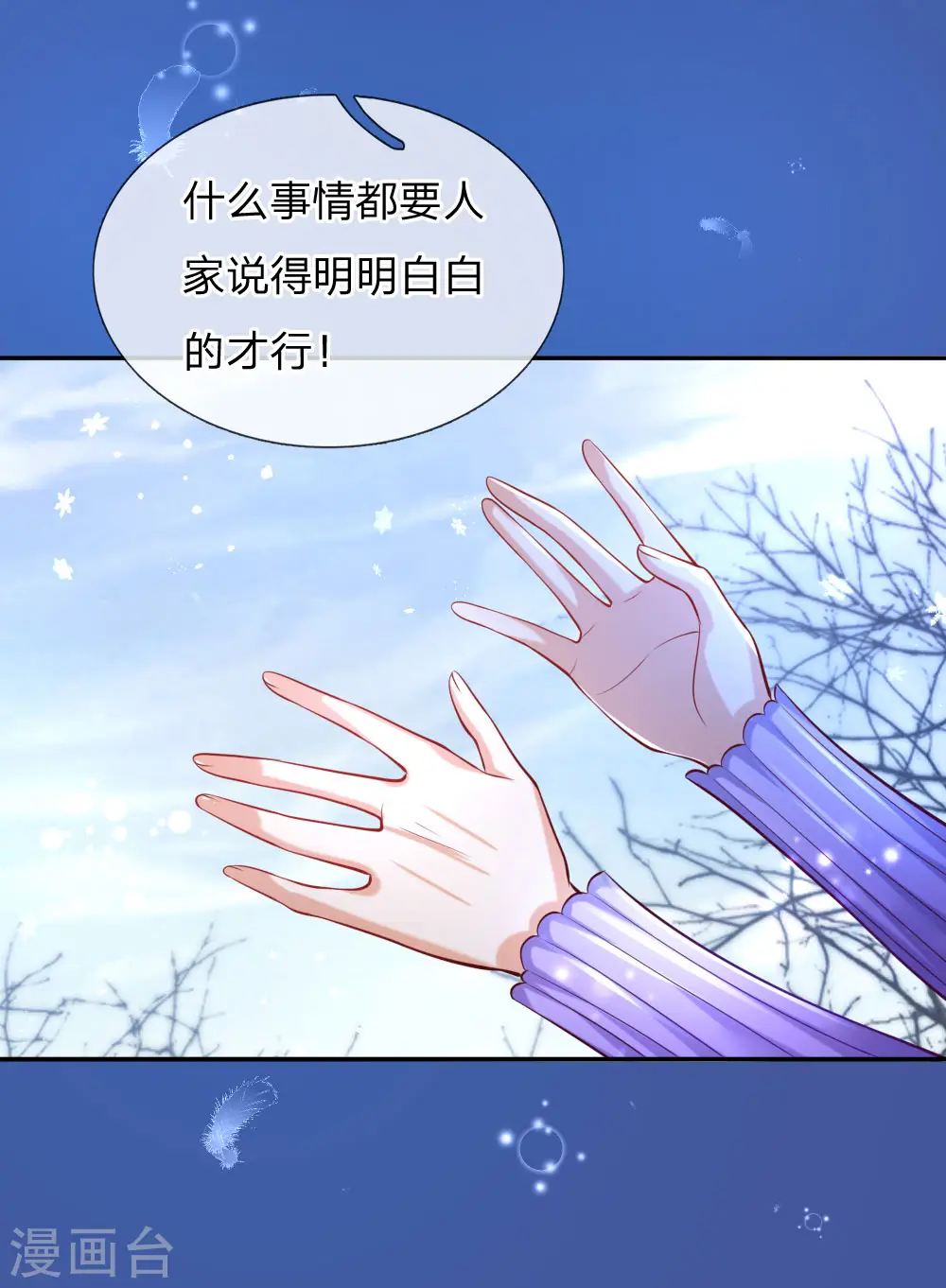 第177话 要抱抱 第18页