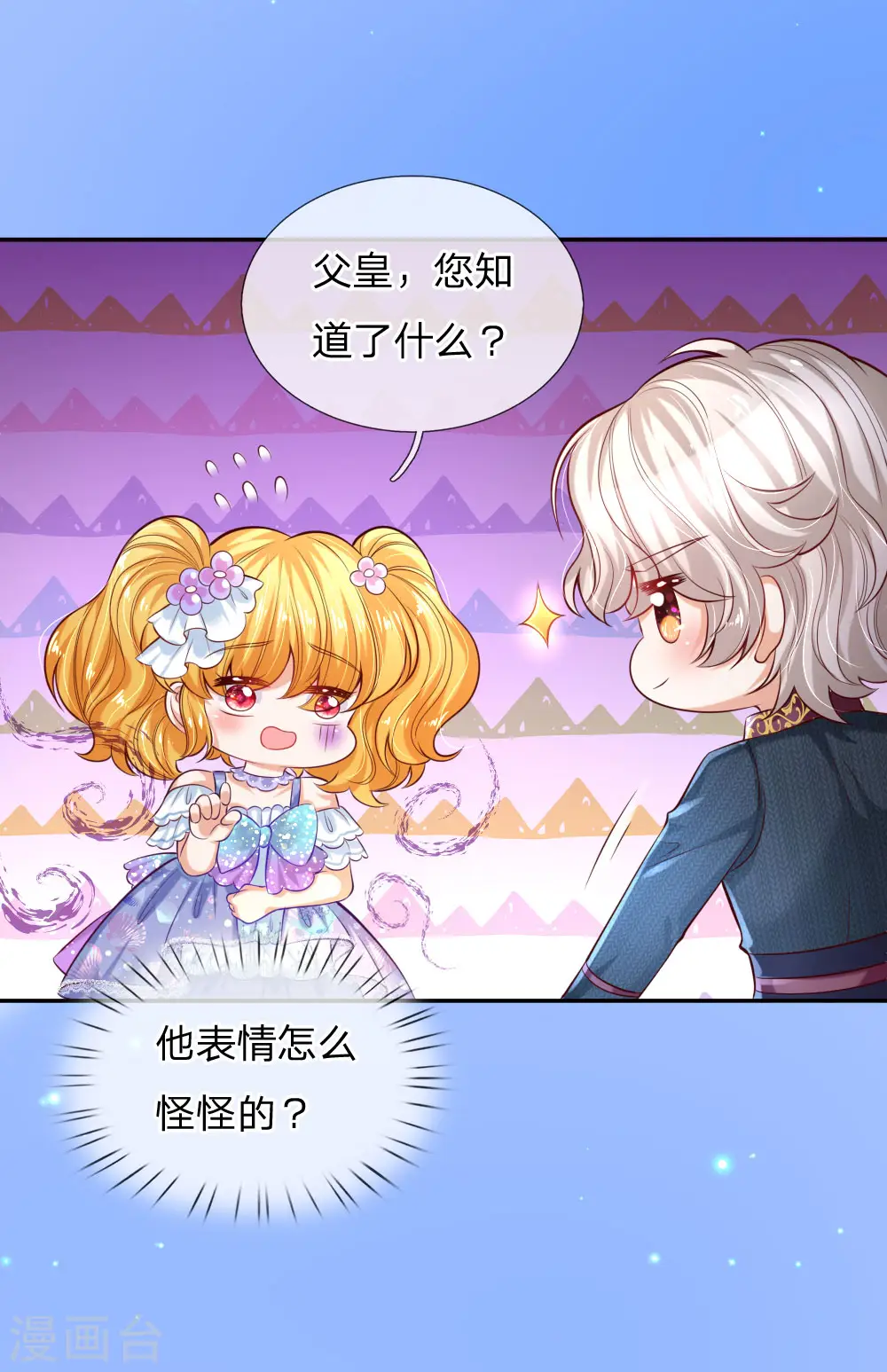 第177话 要抱抱 第20页
