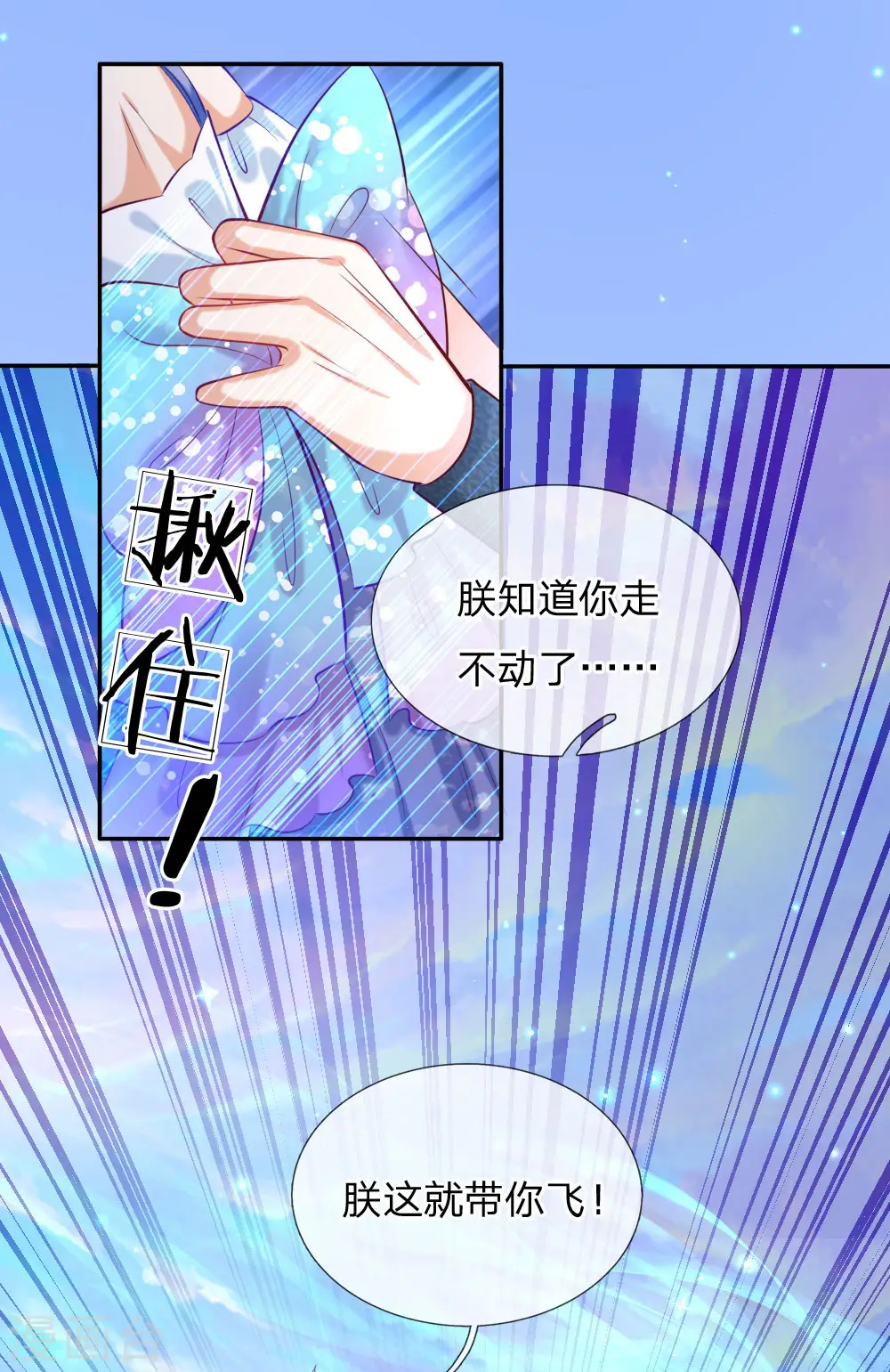 第177话 要抱抱 第21页