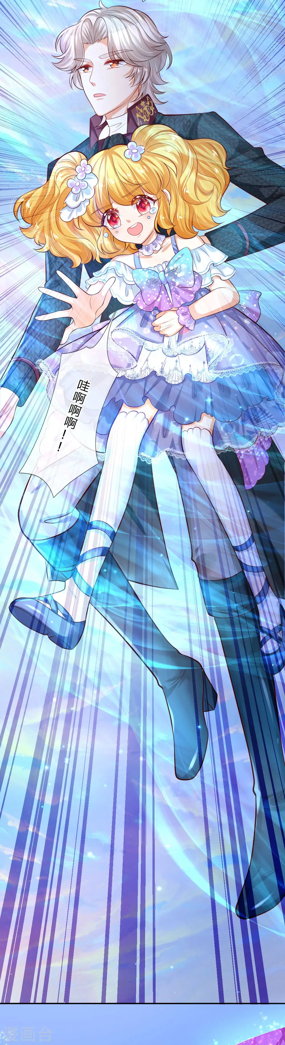 第177话 要抱抱 第22页