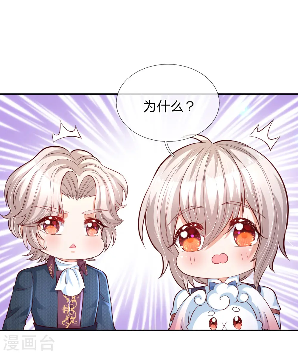 第175话 陪他吧 第4页
