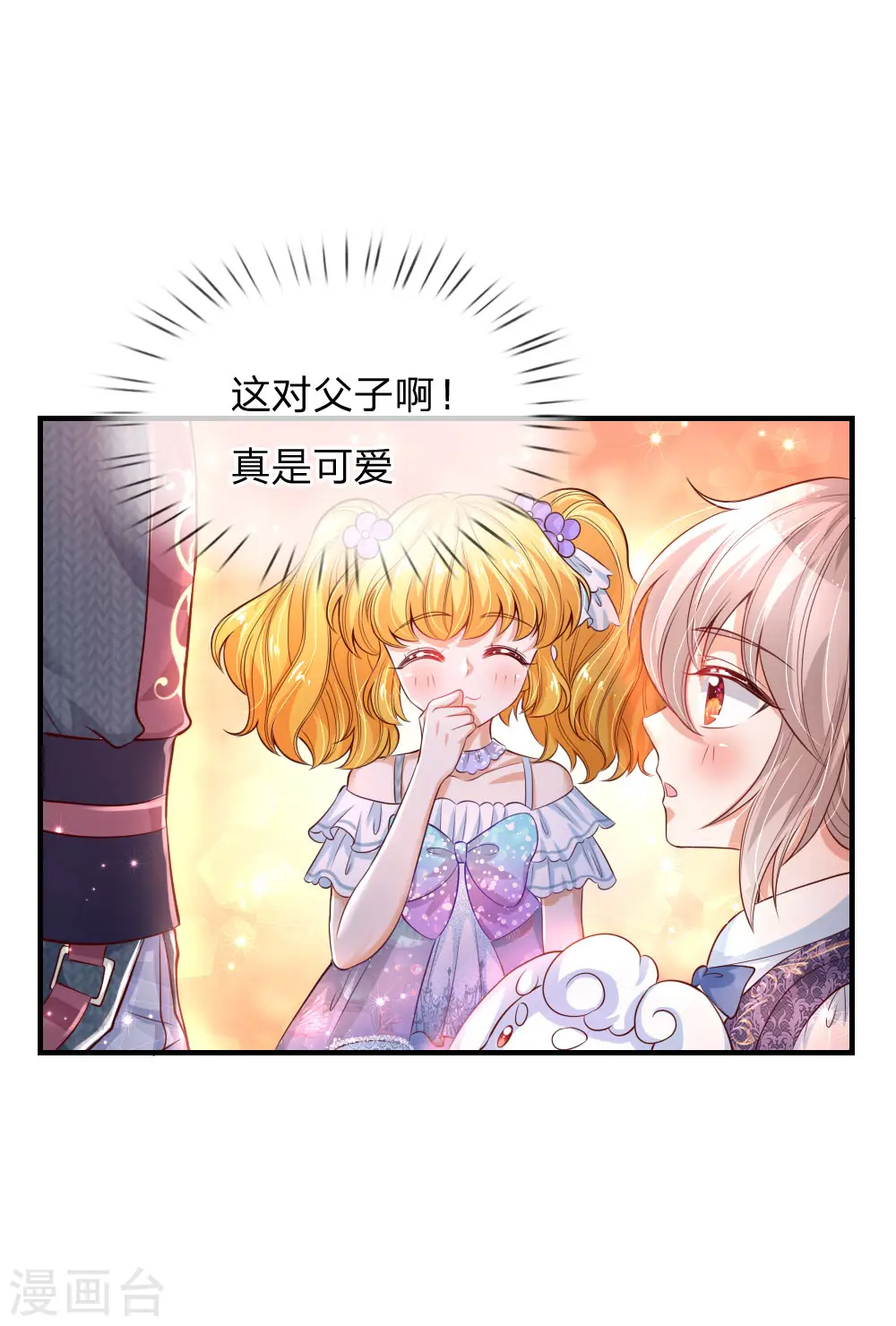 第175话 陪他吧 第13页