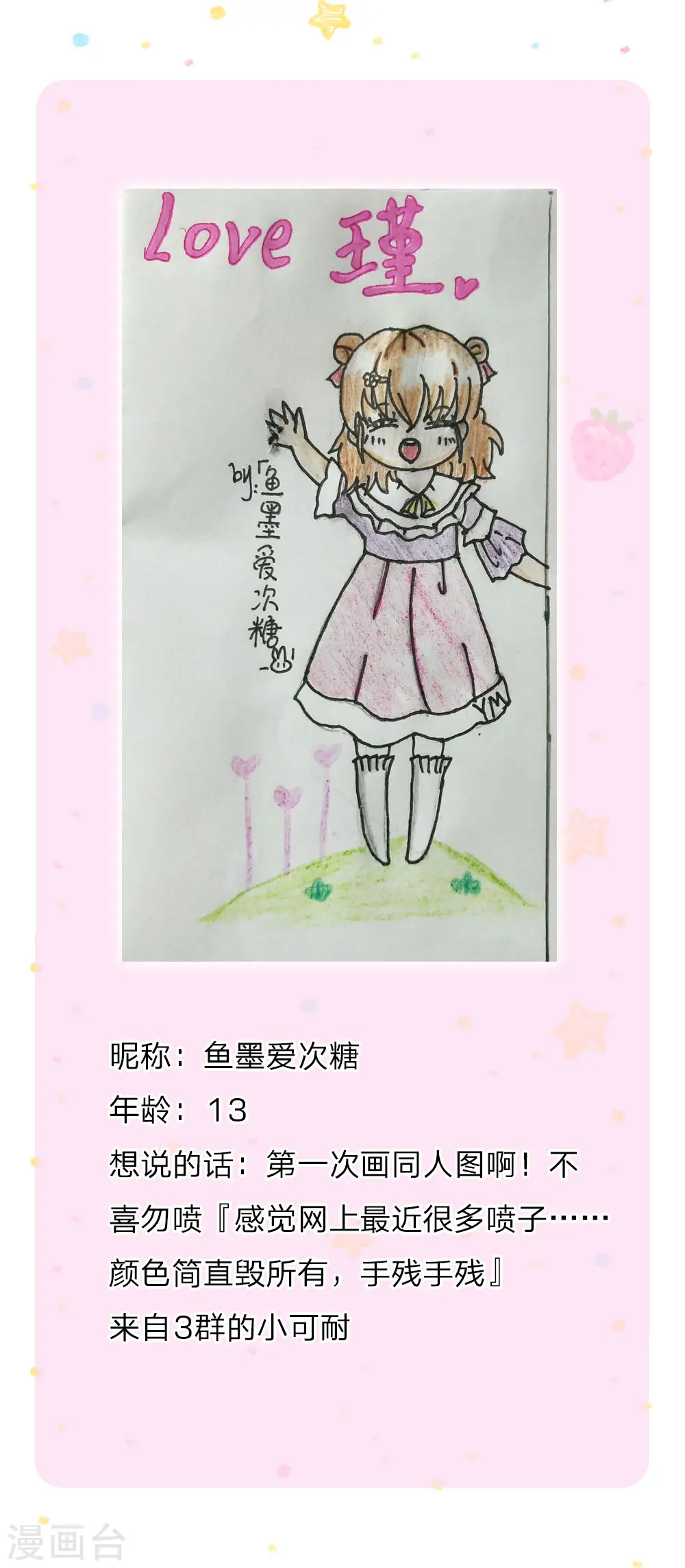 第175话 陪他吧 第22页
