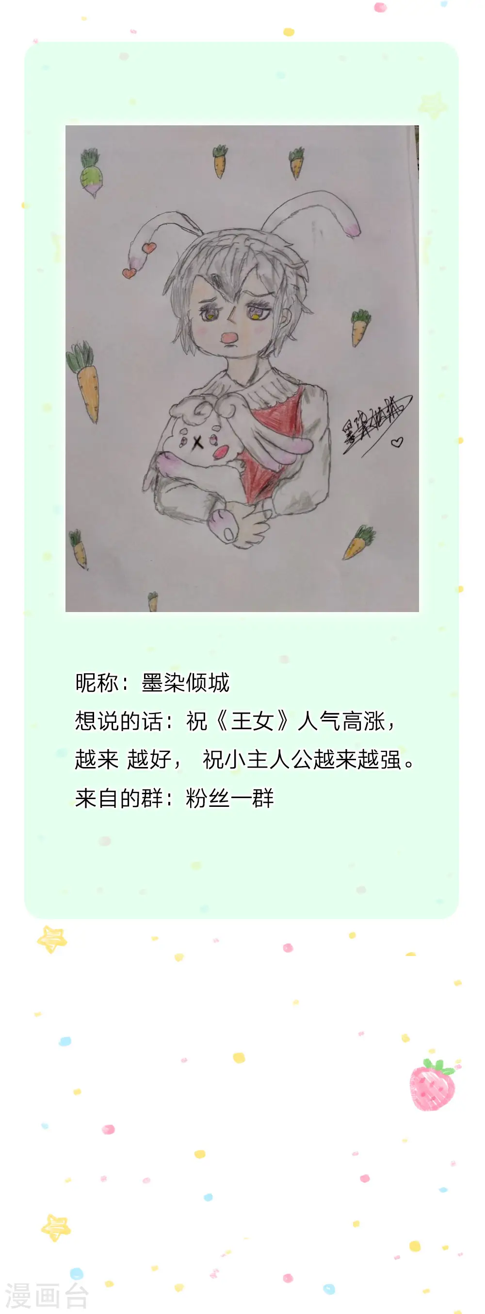 第175话 陪他吧 第24页