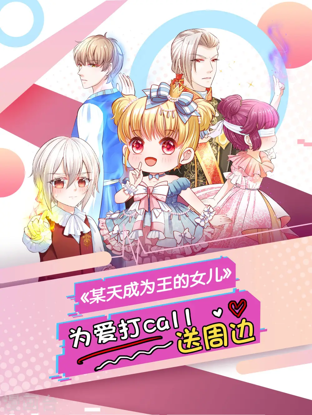 第175话 陪他吧 第25页