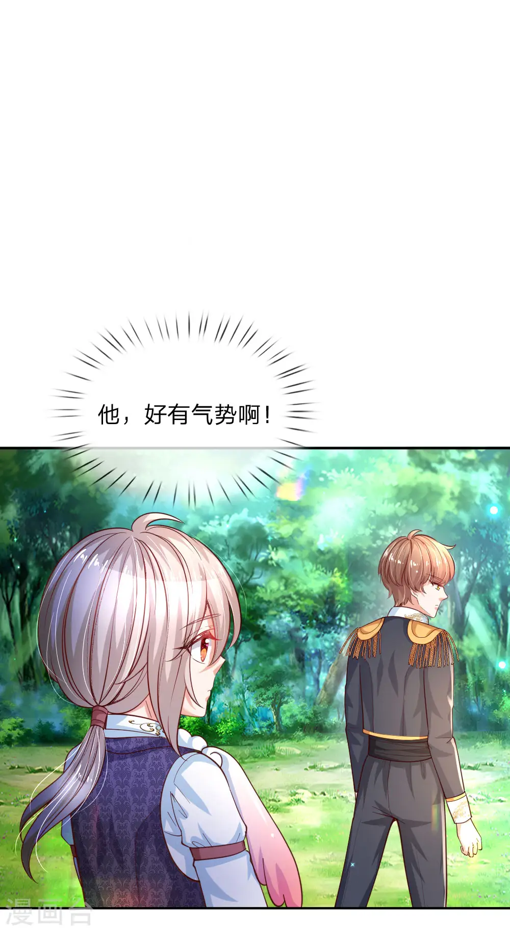第174话 都是小心眼 第1页