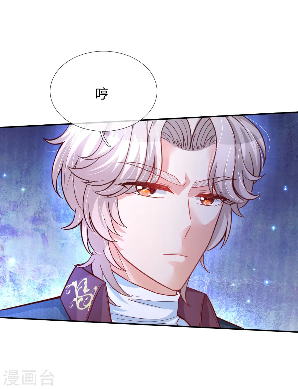 第174话 都是小心眼 第12页