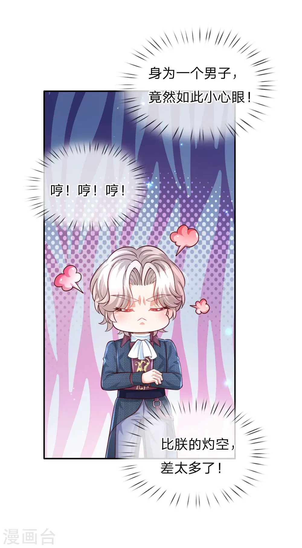 第174话 都是小心眼 第13页