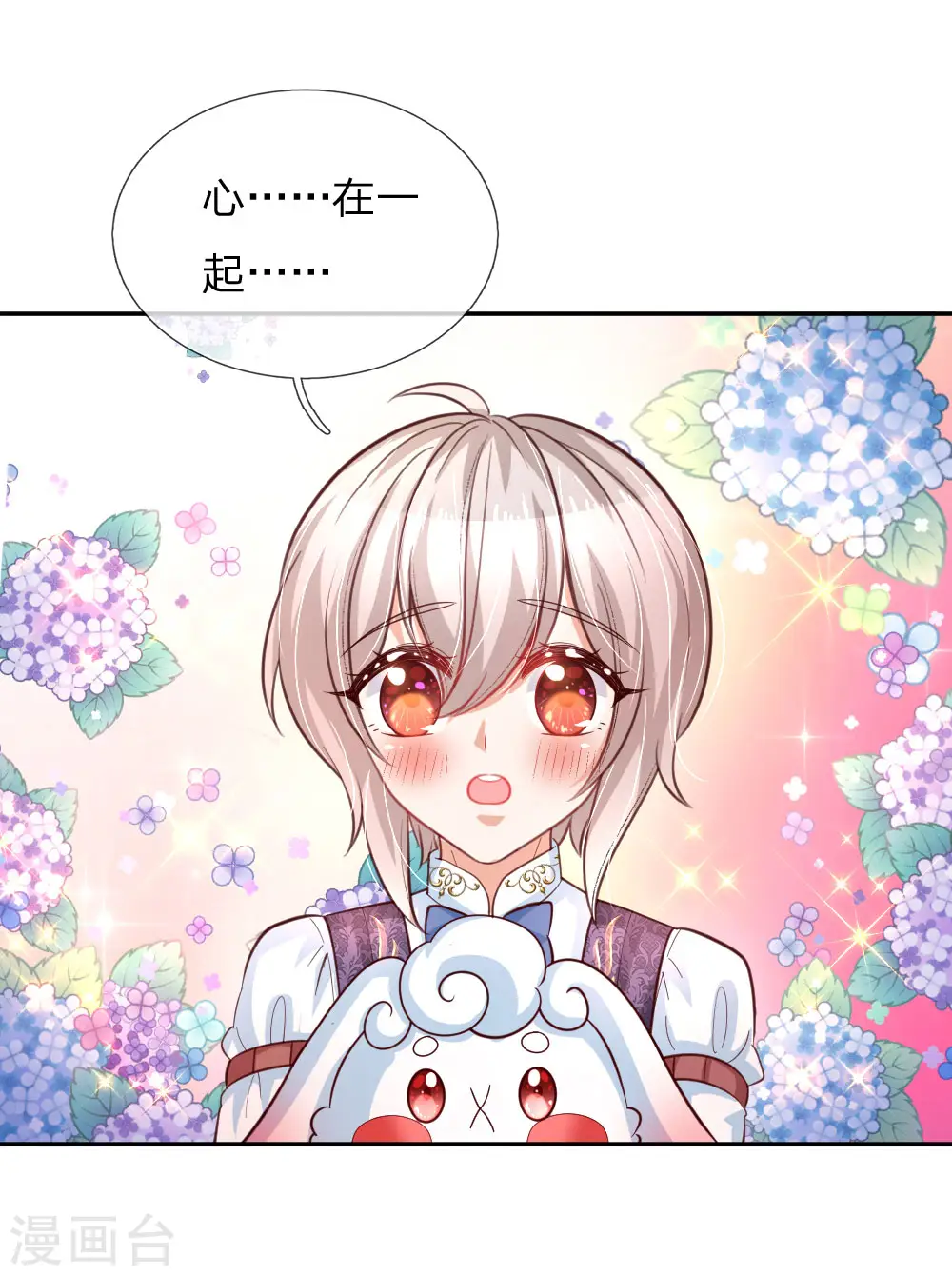 第174话 都是小心眼 第16页